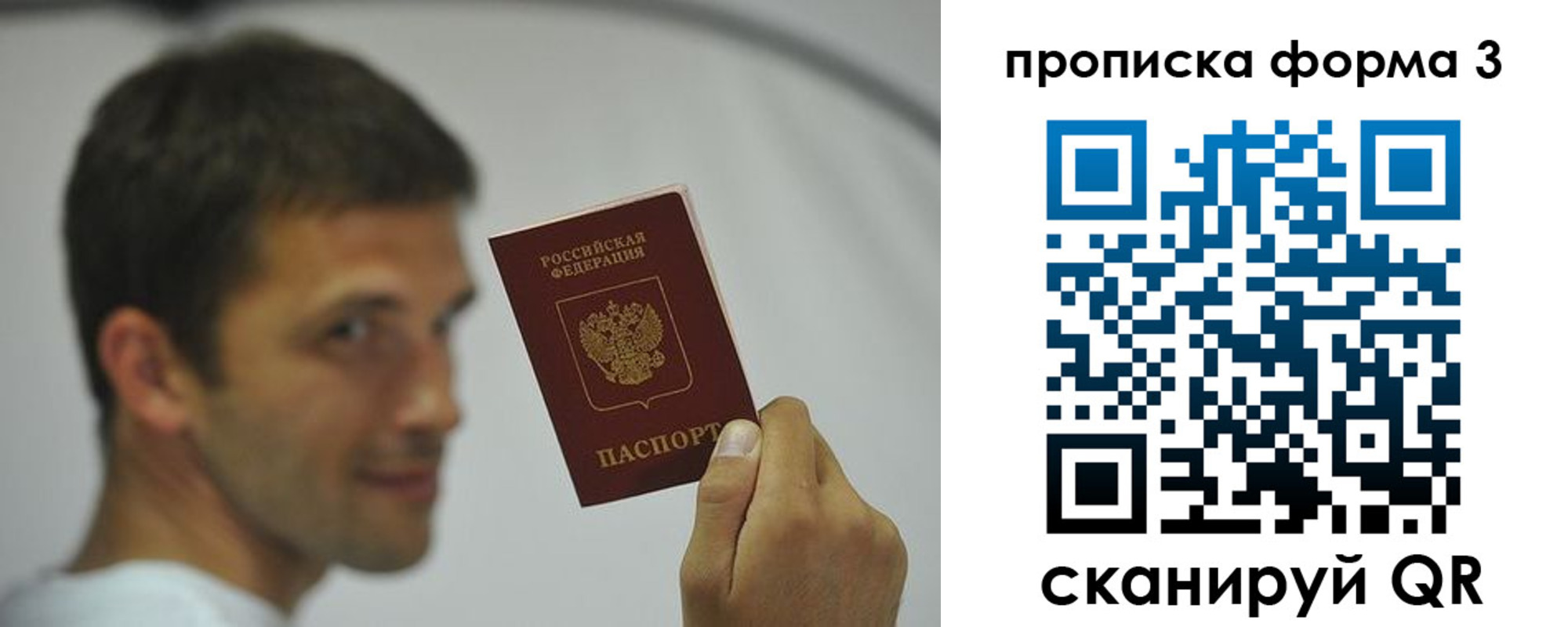 временная регистрация гарантия в Великих Луках