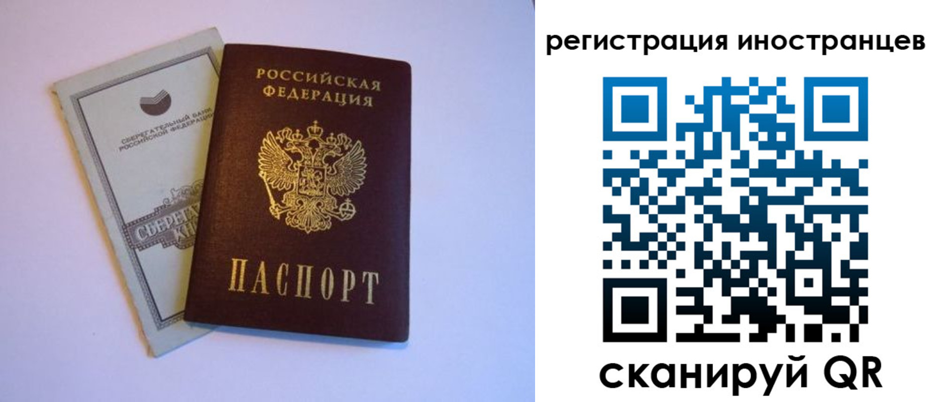 временная регистрация госуслуги в Великих Луках