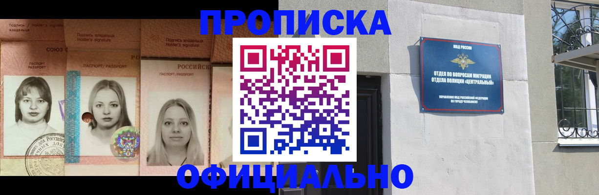 прописка для школы в Великих Луках